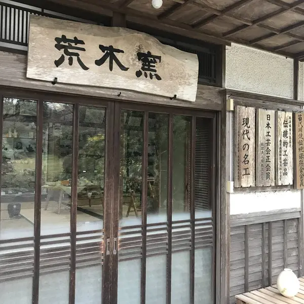 門構えも趣があります