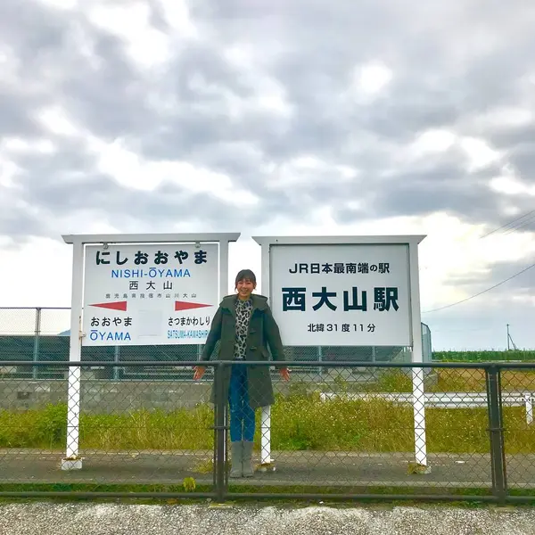 最南端、だけど最終駅ではない不思議