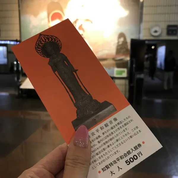 入館券には観音像