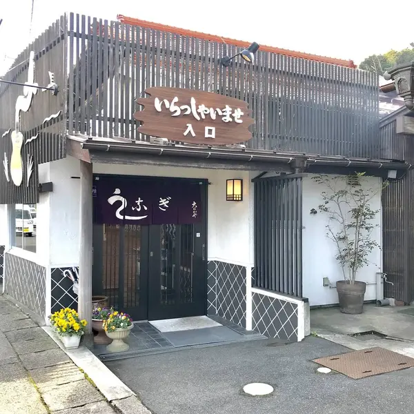 店構え