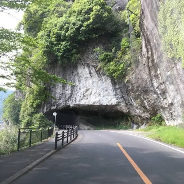 青の洞門