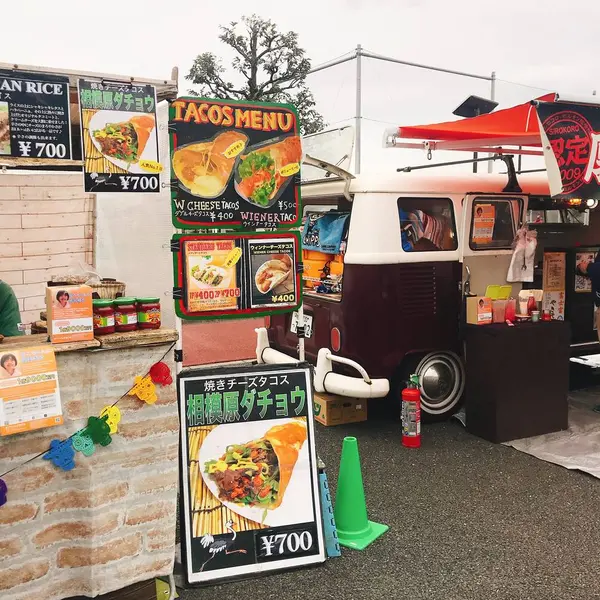 相模原ダチョウタコス