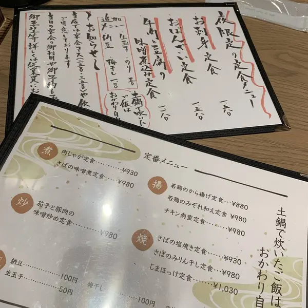 スポット内のおすすめ