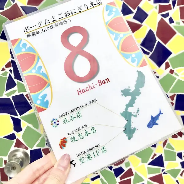注文をすると番号札を配布