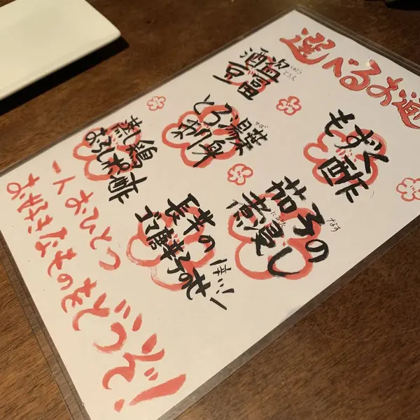 スポット内のおすすめ