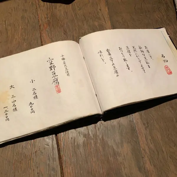 スポット内のおすすめ