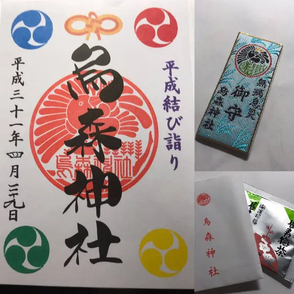 スポット内のおすすめ