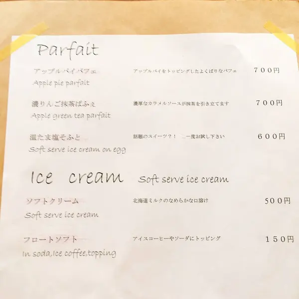 メニュー④