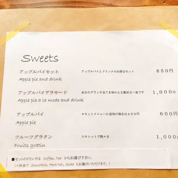 メニュー③
