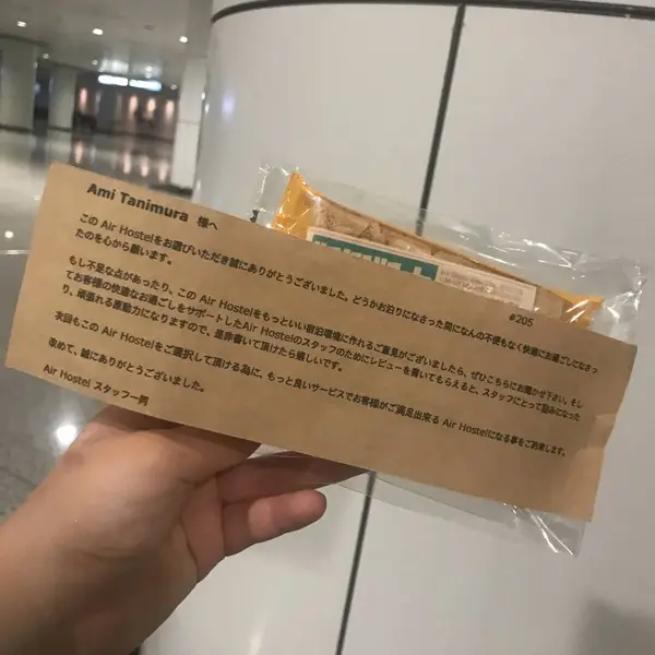ウェルカムお菓子とグッバイお菓子