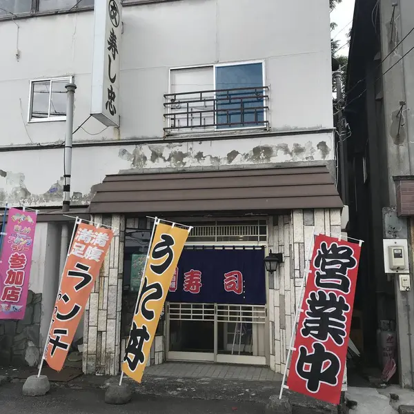 寿し忠さん