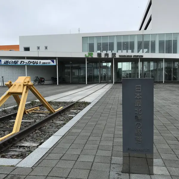 日本最北端の線路