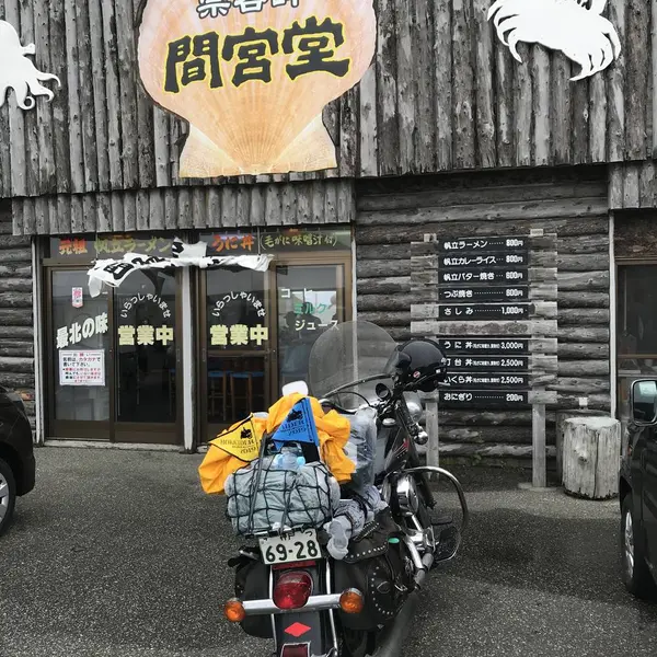 間宮堂