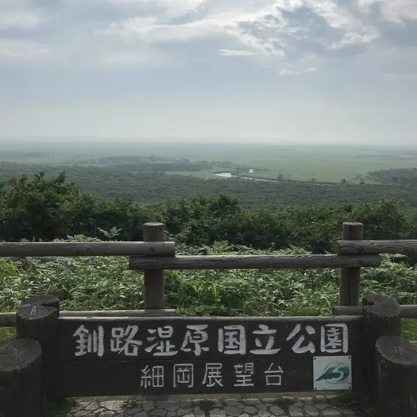 釧路湿原 細岡展望台