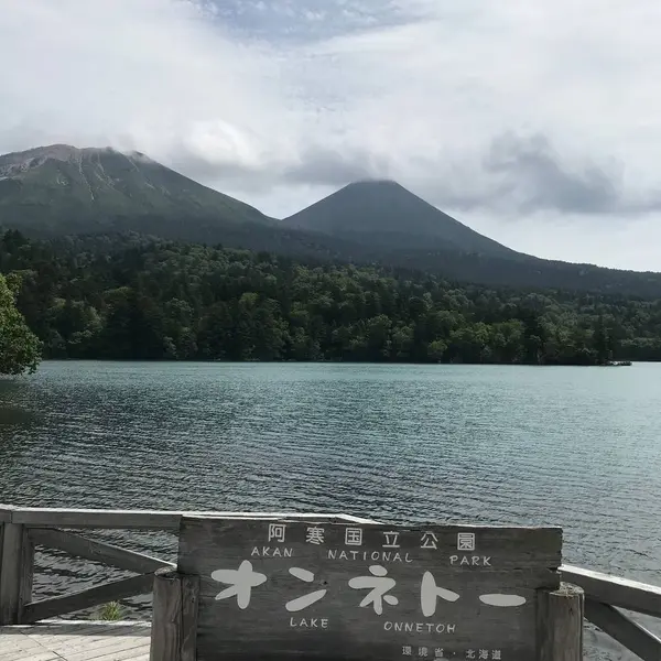 オンネトー
