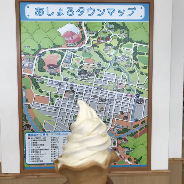 道の駅 あしょろ