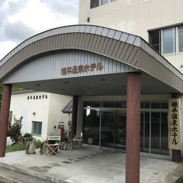 糠平温泉ホテル