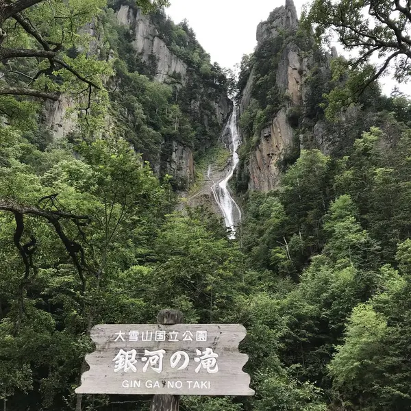 層雲峡 銀河の滝