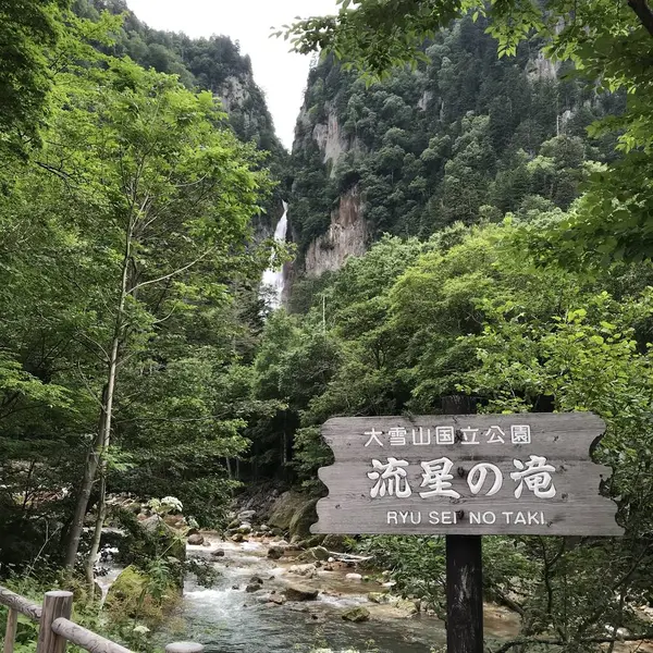 層雲峡 流星の滝