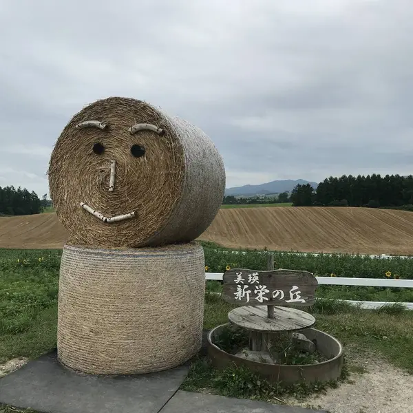 新栄の丘