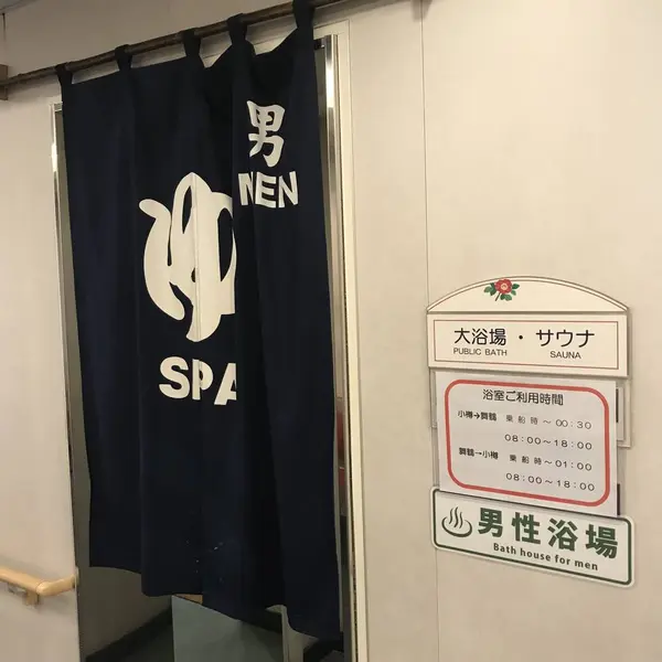 お風呂