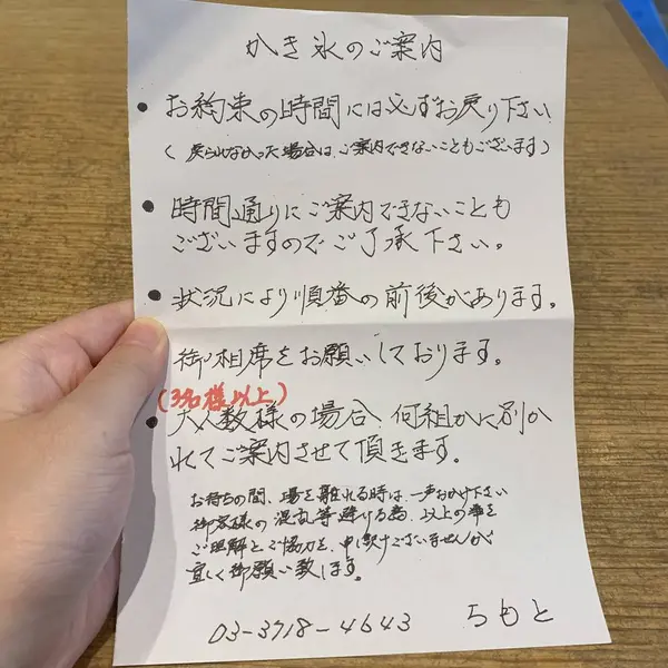 混雑必至‼︎ まずは整理券をゲット🎫