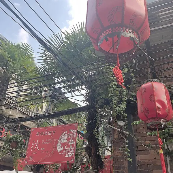 街並み