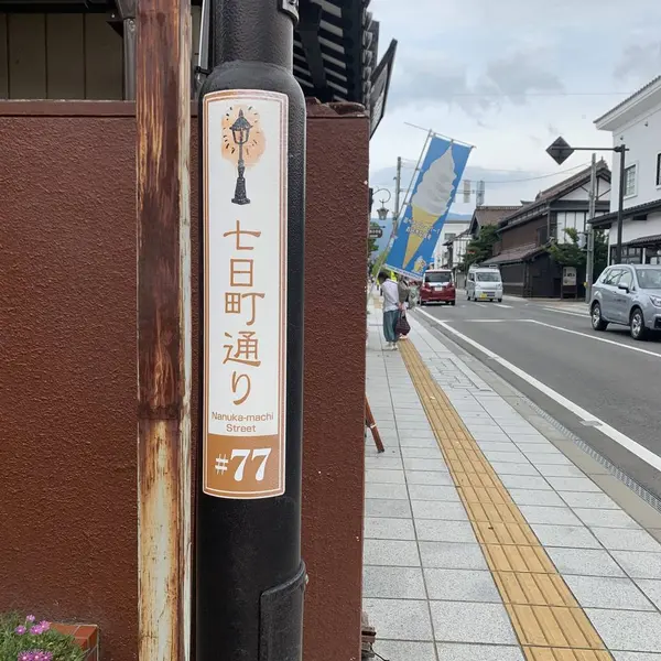 スポット内のおすすめ