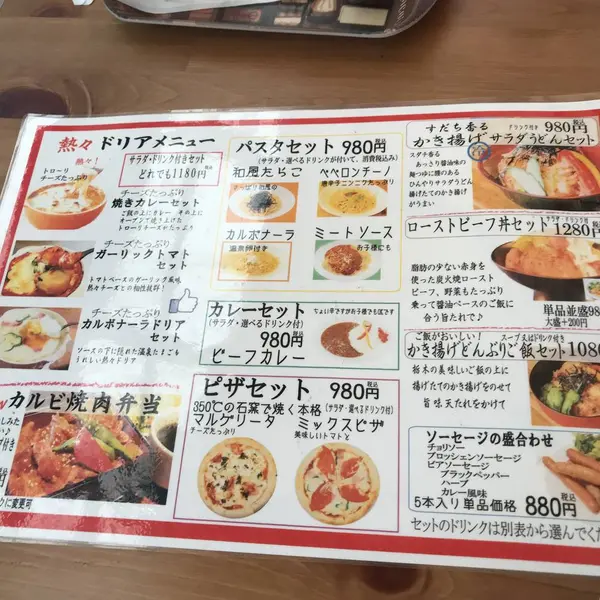スポット内のおすすめ