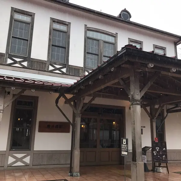 軽井沢駅