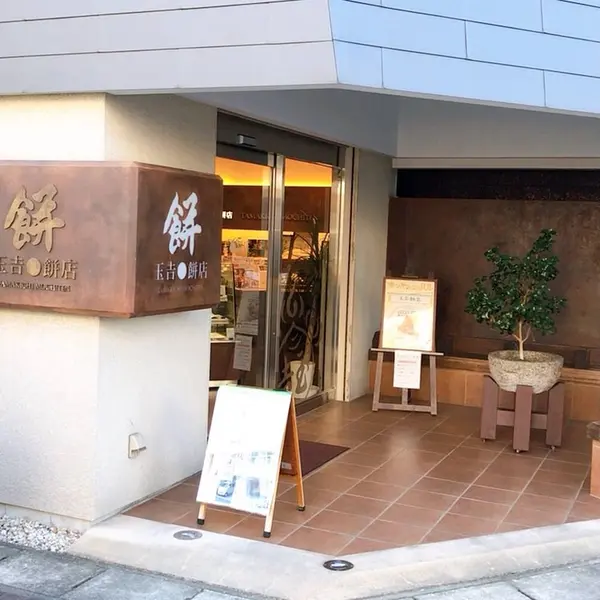 お持ち帰りも イートインも