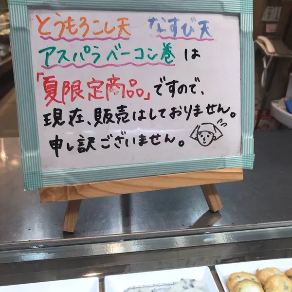 大橋くんが食べてたものは