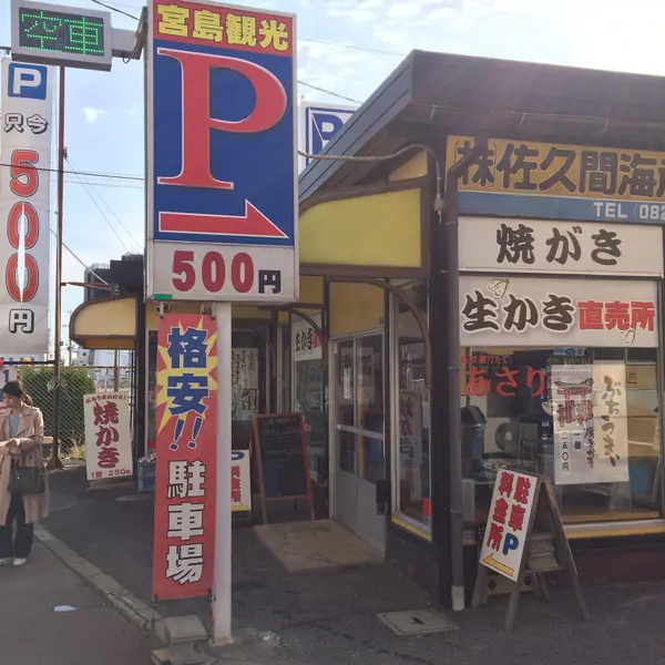 スポット内のおすすめ