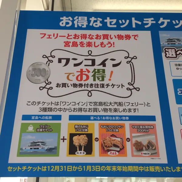 スポット内のおすすめ