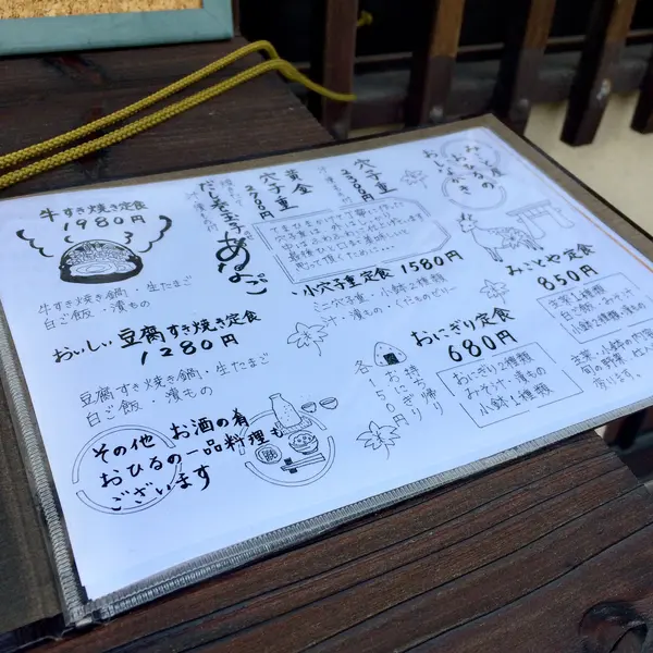 スポット内のおすすめ