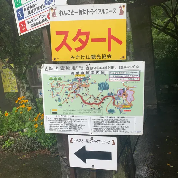わんこと一緒にトライアルコース