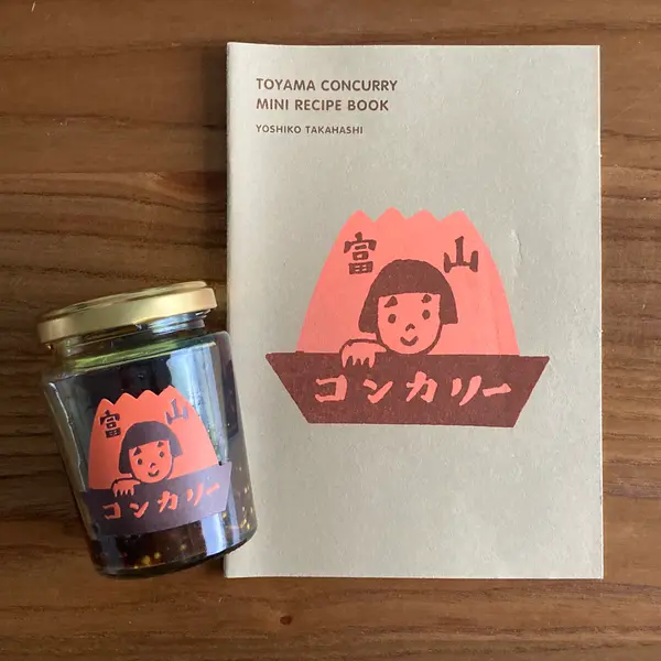 富山コンカリー
