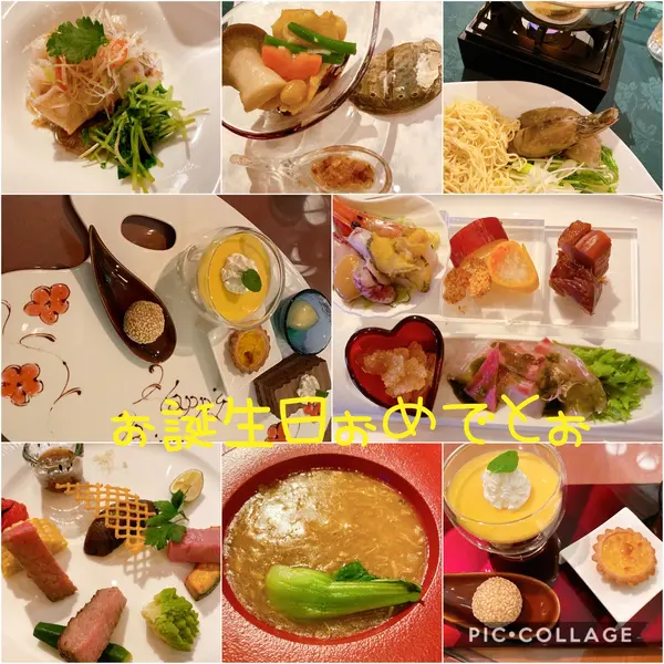 中華 翠陽