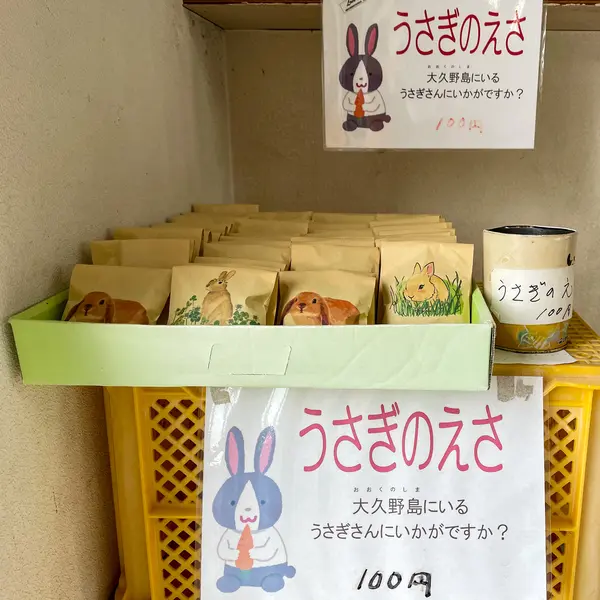 港での販売はペレットのみ