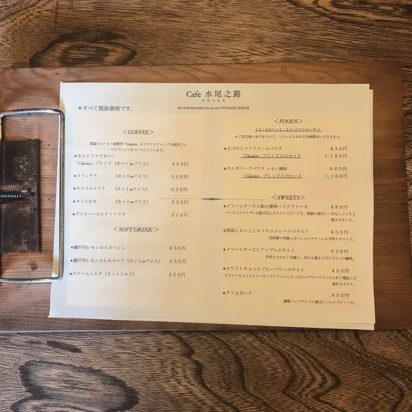 メニュー表