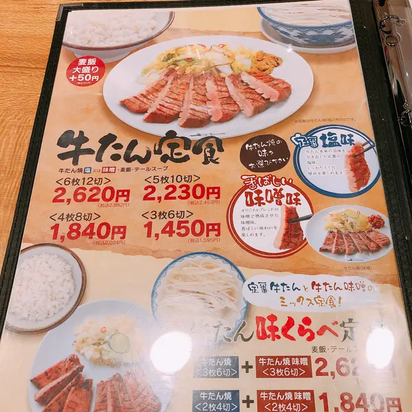 スポット内のおすすめ