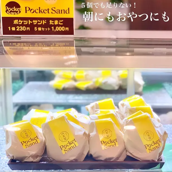 スポット内のおすすめ