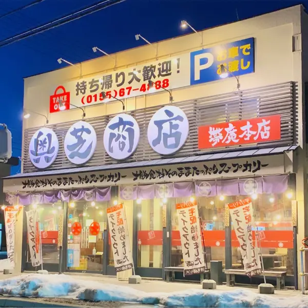 スポット内のおすすめ