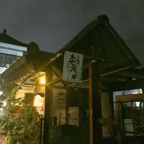 입구 入り口