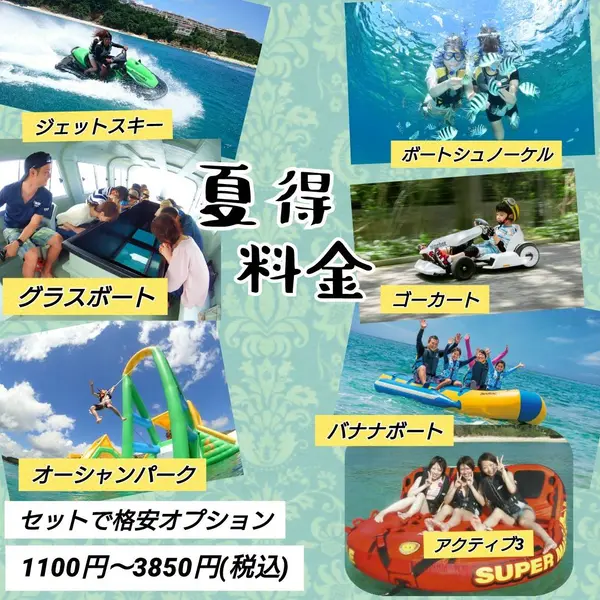 格安オプションメニュー