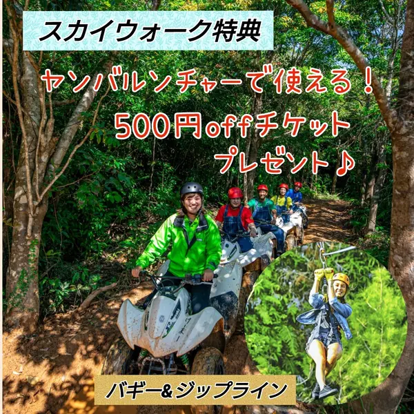 バギーツアー