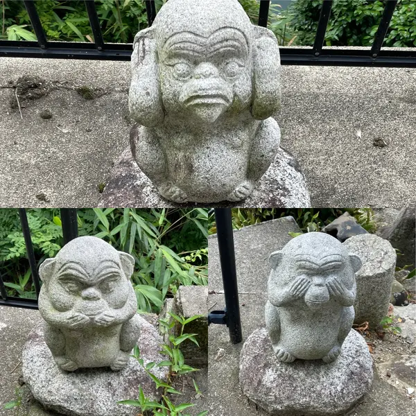 みざる、いわざる、きかざる