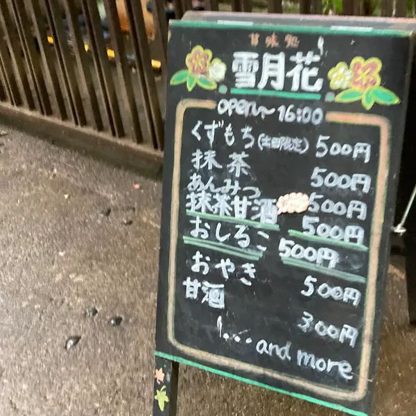 スポット内のおすすめ