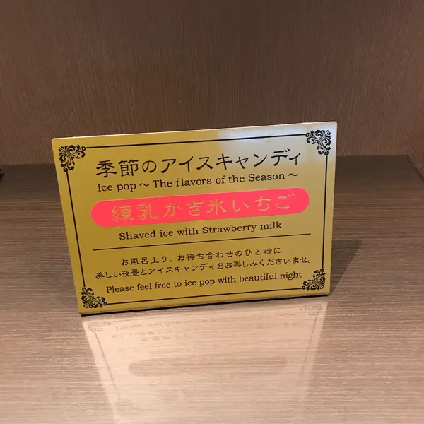 スポット内のおすすめ