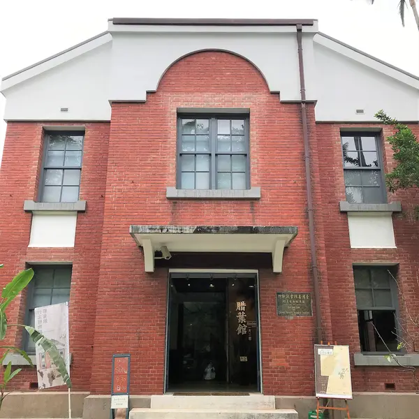台北植物園腊葉館